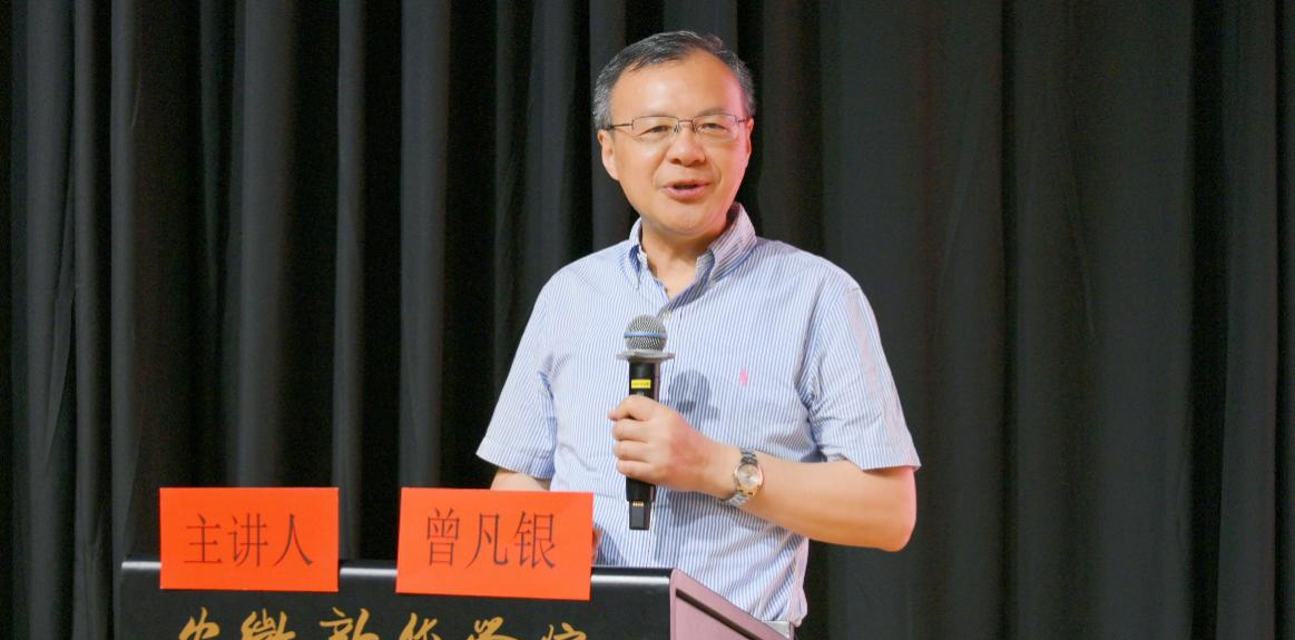安徽省政协常委、安徽省社会科学院原党组书记、院长曾凡银教授应邀到安徽尊龙凯时人生就是搏学院作专题学术报告
